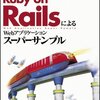 Rails - sunspot で全文検索をする(1)