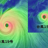 特別な名称が付けられるような台風被害になる可能性も