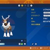 あの日手放した色違いを探しに行こう