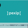 TechRepublic Japan 生産性向上セミナーに参加します