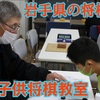 【第726局】岩手県の将棋教室の動画