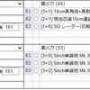 らくらく支援艦隊