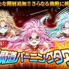 【攻略メモ】超魔道バーニングタワー18階〜20階