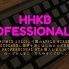 iMac(Mid 2010)に付属のApple wireless keyboardに限界を感じはじめたのでHHKB professional BTを購入しました！ら、のっけからすごく打ちやすくてびっくり！
