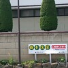 ありがたくご厚意受けたいと思います