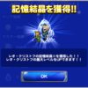 EX＋インフェルノ攻略パーティ公開 修羅に差す光彩 FFRK