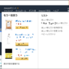 Amazonで損したくないなら絶対に『ほしい物リスト』を活用すべし