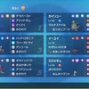 【S9 最終48位】おさかなツツミ展開