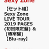 『Sexy Zone LIVE TOUR 2019 PAGES』【Blu-ray】【DVD】を通販予約する♪