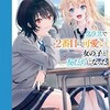 【DMMブックスセール】アニメ化＆次にくるラノベ候補の“今買い”5作｜なろう・カクヨム発を厳選