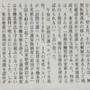 月刊【社会民主】2022年12月号リアルショット139（今井明さん）