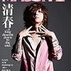 感想：「MASSIVE」 vol.36