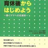 復職についてのモヤモヤ解消