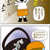 赤いブーツ④⑤
