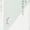 『もしも、詩があったら』　アーサー・ビナード