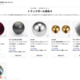 トラックボール球色々｜TALPKEYBOARDセレクション