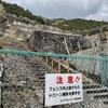 間歩谷ダム（兵庫県朝来）