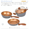 油を使用しないフライパン