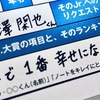 2019年の夏が終わった。今、私にできること。