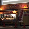 たい焼きレポ#119「タパス家」in名古屋市熱田区