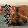 厚切りとクロワッサン