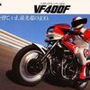 VF400F