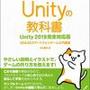 #unity (C#)でFlatBuffersを使い倒す（１）　ゲーム開発時に数値系データを外部バイナリファイルで管理する方法