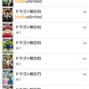 Amazon Kindle でドラゴン桜2 14巻まで各1円！