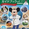 ディズニーシーのオススメ教えて→旧江戸川（リバー）でハゼ釣れるよ。