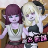 相変わらずたれめ幼女どこですか??