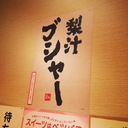 人に聞く前にテメェで語れコノヤロー