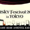 　Whisky Festival 2014 in 東京