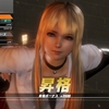 DOA6ランクマッチ、Cランクに昇格しました♪