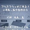 技術書典4でx86_64自作OS本出します！