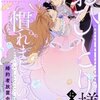 おひとり様には慣れましたので。のネタバレ＜最終回・結末まで＞その本当の気持は！？