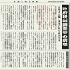 経済同好会新聞 第107号「政府税制調査会の病理」