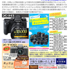 Fujifilm ミラーレス一眼 Xシリーズ 体感フェアー開催