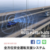Honda Sensing 360