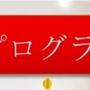 【祝：4周年】ヨガ継続にKMメソッド取り入れてみる　～第18回：2019年11月のヨガ記録