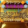 🟠１１/１７💎🔶シトリン🔶💎❄冬が来る前❄🎶セッション🎶🧏今回のテーマはもう初冬かな❓季節柄になるのかな❓🎶紙ふうせん🎵冬が来る前に。🧏前回は、公私多忙なＮＯＮＯの欠席で実施出来なかった❝Ｈ♾️Ｈ🍭キャンディーズ🍬❞のショータイム、今回は実施出来るかな❓❗🧏トリオ＊パワフル＊ボイスwithコーラスの７０年代邦楽ＨＲの🎶ＰＹＧ🎵自由に歩いて愛して等のカバーの続編。乞うご期待❗🧏７０洋楽ＨＲ🎶🟣深紫🎵湖上の煙Ｒ＊Ｂ's🌈🆕🎵星屑悪女🎵銀嶺の覇者❗etc🟡ボス作品のテーマソング発表❗企画＊制作Ｈ♾️Ｈ🧏