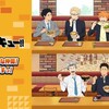 【すき家×ハイキュー!!】全プレゼント完全攻略！オリジナルカードの入手方法からレアグッズが当たる裏技まで