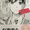 久々の漫画とか