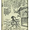 書籍/和漢廿四孝（柳下亭種員撰・房種画）・9　姜詩