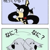 【犬漫画】呪ってやるッ！（その２）