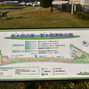 五十部公園・五十部運動公園　栃木県足利市五十部