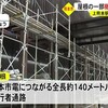 ＪＲ上熊本駅の駅前広場　屋根の落下事故で撤去作業開始【熊本】