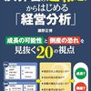 投資の勉強：日経マネー_2025年05月号_紹介された読んでみたい書籍