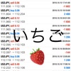 10月16日FXEA自動売買収益