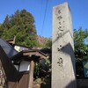 　旅の終わり　山寺　