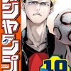 ジャンプの新連載、エンバーズ。サッカー漫画！ブルーロックやハイキューと似てる？